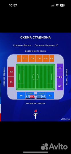 Абонемент на факел А4