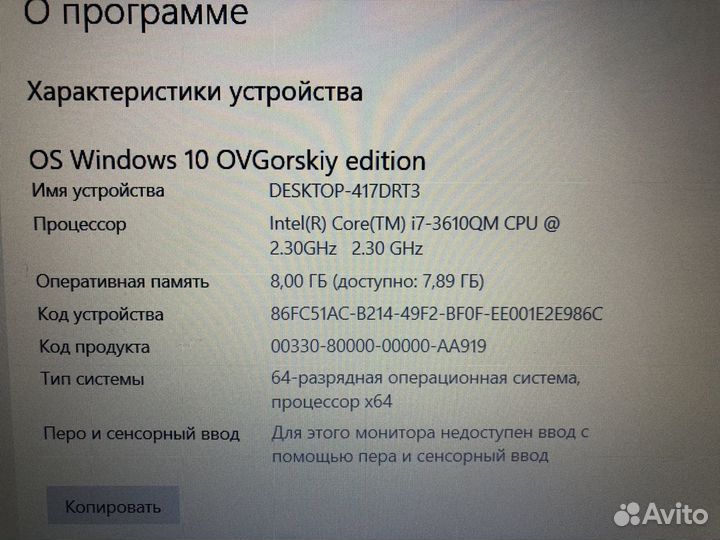 Ноутбук i7 8gb SSD HDD GT 650 2gb гарантия