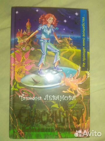 Книга Сквозняки Повелитель иллюзий