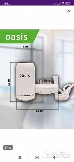 Водонагреватель проточный на кран насадка