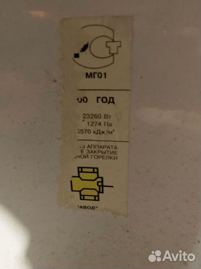 Котел аогв 23квт