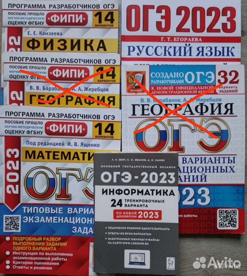 Тренажёры от разработчиков огэ 2023
