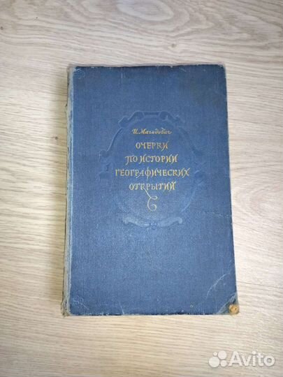 Старинные книги