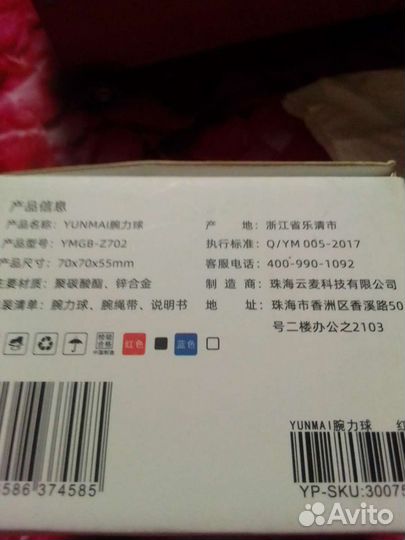 Продаю тренажёр для кисти