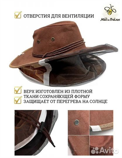 Маска лицевая сетка защитная пчеловода шляпа