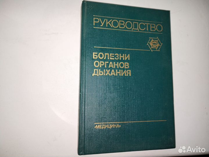 Книги по медицине