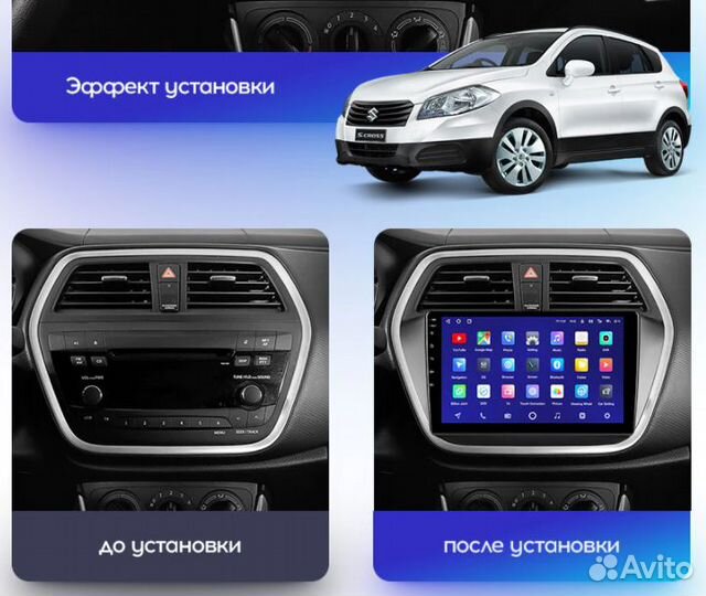 Магнитола Suzuki SX4 2 S-Cross Teyes