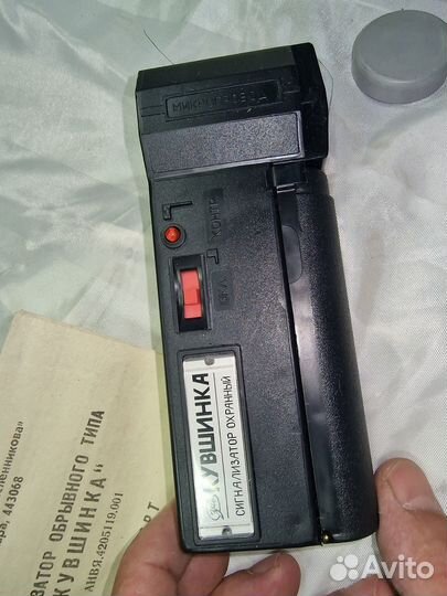 Сигнализатор охранный Кувшинка с 5 катушками