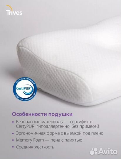 Подушка ортопедическая для сна