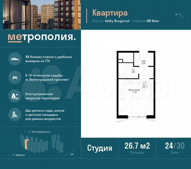 Квартира-студия, 26,7 м², 24/29 эт.