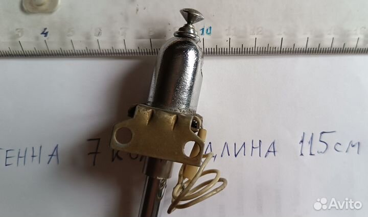 Антенна телескопическая, сделано в СССР