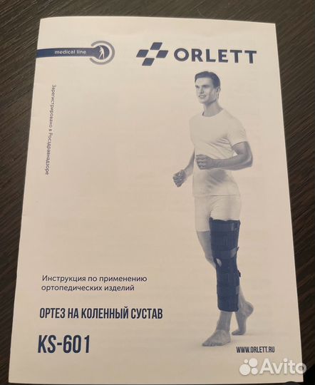 Ортез на коленный сустав Orlett ks-601