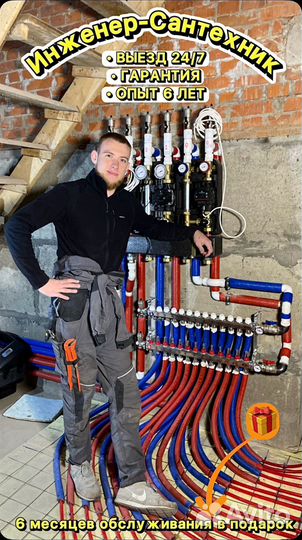 Инженер-Сантехник. Монтаж водоснабжения
