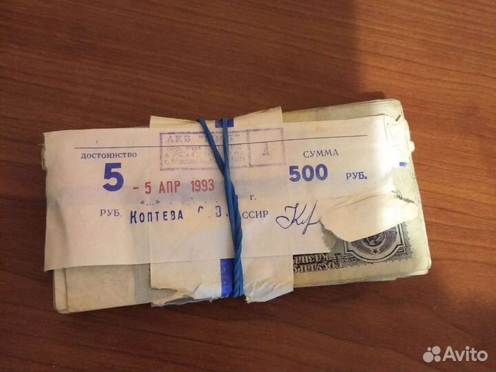 Деньги СССР