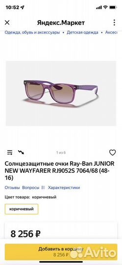 Солнцезащитные очки оригинал детские Ray-Ban