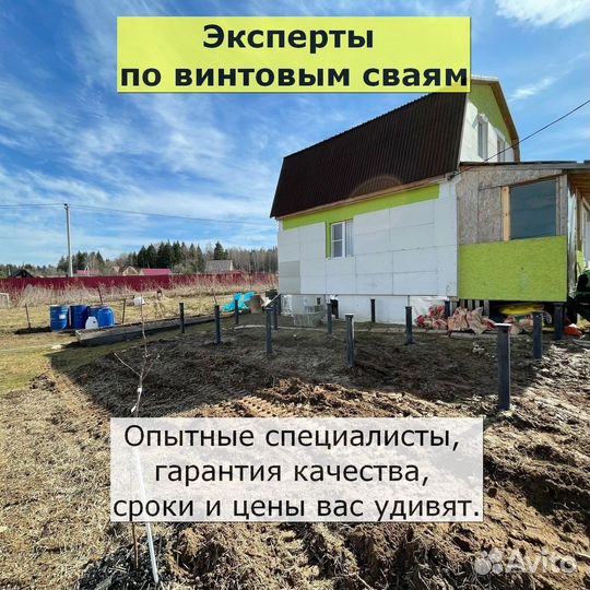 Винтовые сваи