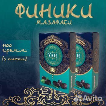 Финики Мазафати
