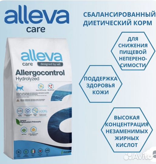 Корм Alleva Allergocontrol для кошек 1,5 кг