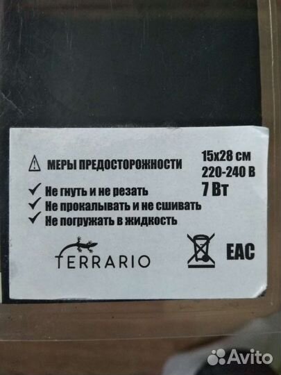 Термоковрик для рептилий