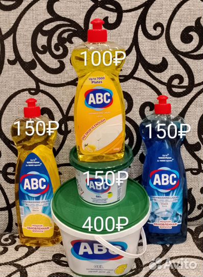 Средство для посуды abc