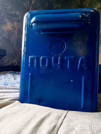 Почтовый ящик СССР