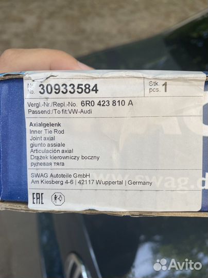 Рулевая тяга swag