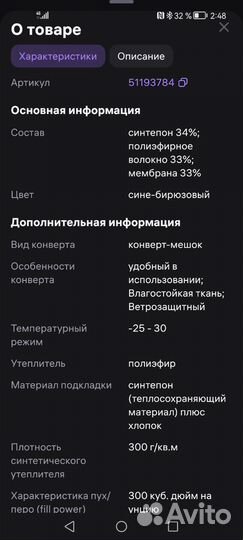 Зимний конверт в коляску до 3 лет