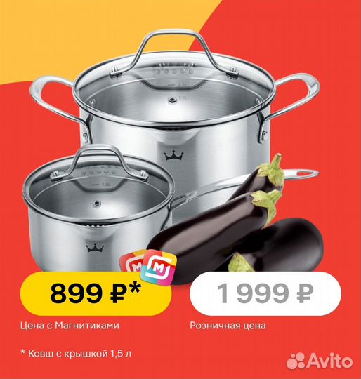 Электронные наклейки Магнит