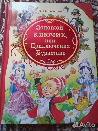 Детская книга