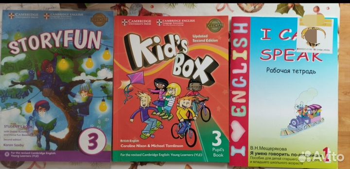 Учебные пособия б/у по английскому языку