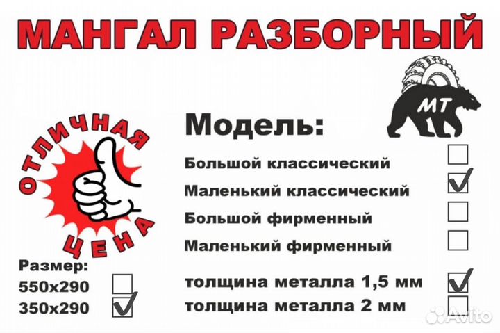 Классический мангал /разборный / набор для шашлыка