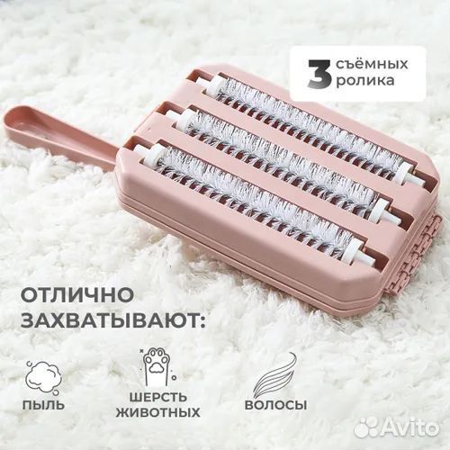 Щётка ролик для уборки