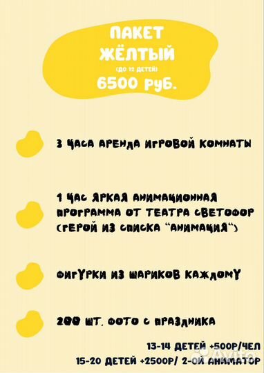 Аниматоры в игровую комнату