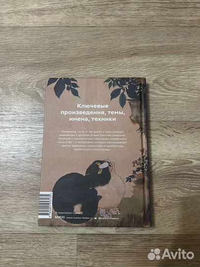 Главное в истории искусства Кореи