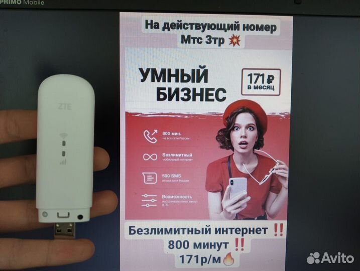 WiFi модем ZTE Mf79u 3G/4G Безлимит для смартфона