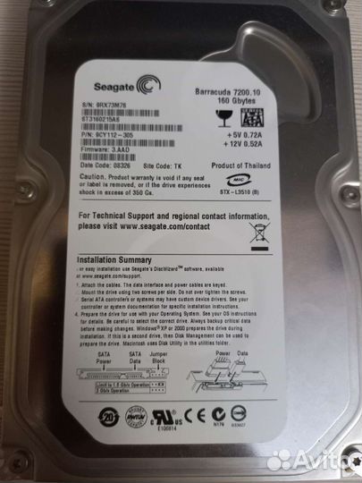 Жесткий диск