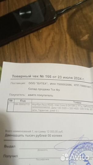 Ноутбук игровой