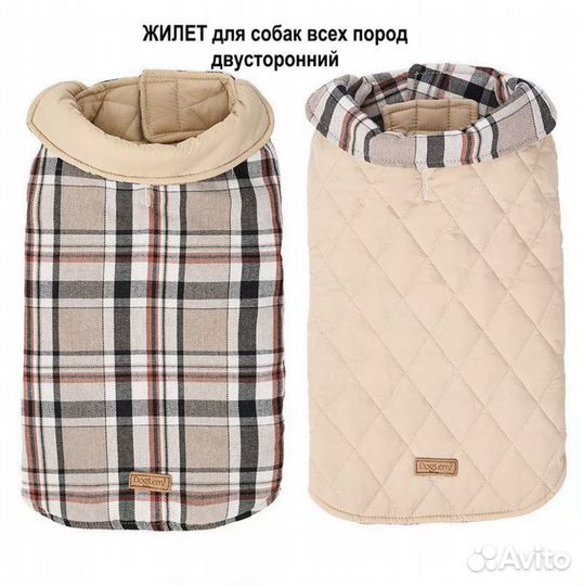 Жилетка для собак средних пород