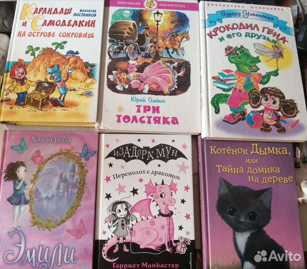 Книги для младшего школьного возраста