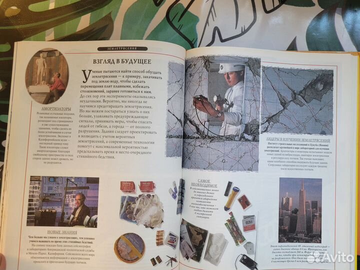 Книга Детская энциклопедия планета катастроф