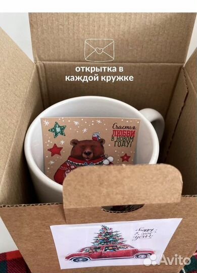 Новогодняя кружка подарок