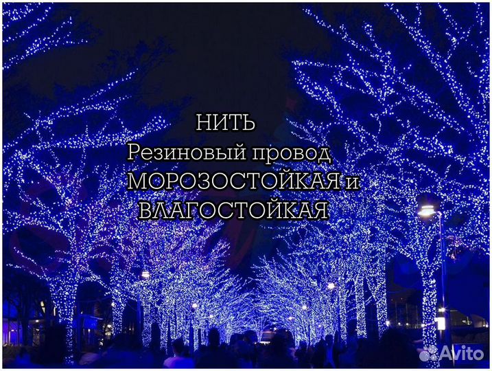 Клип лайт для деревьев и ёлок