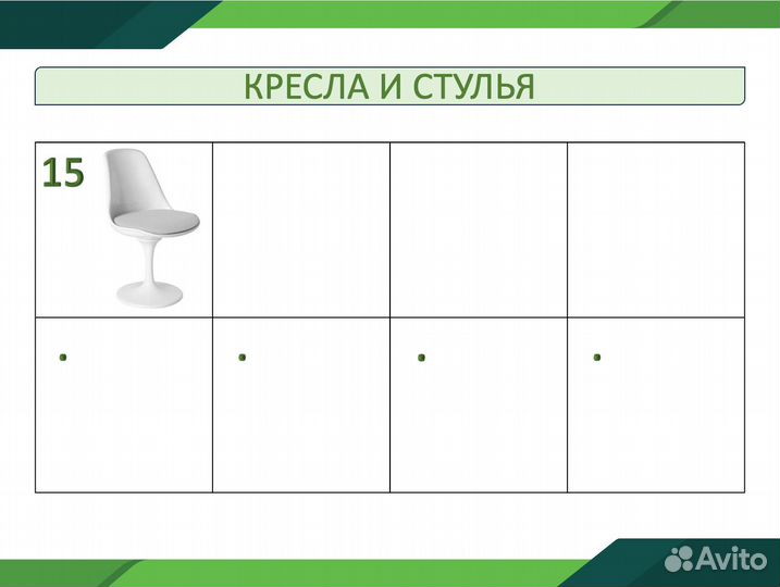 Аренда стульев, столов, прокат оборудования