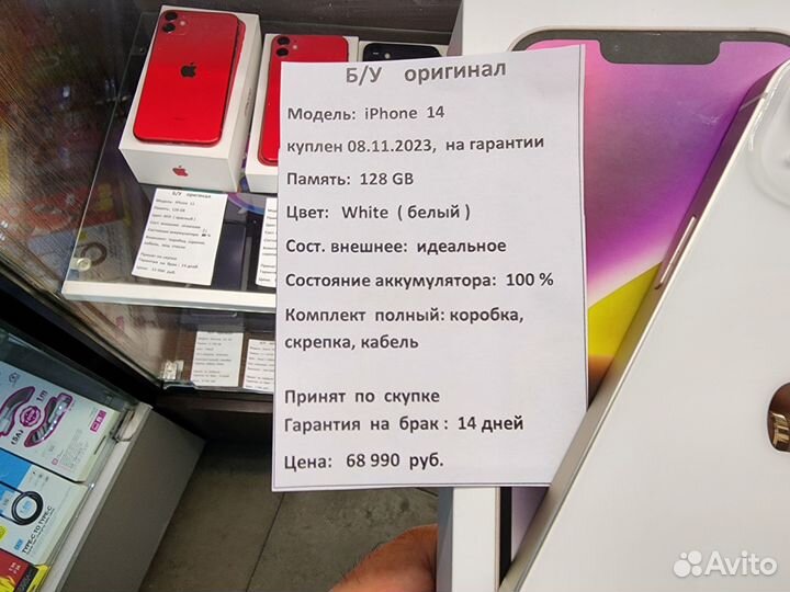 iPhone 14, 128 ГБ
