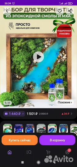 Набор для творчества из эпоксидной смолы