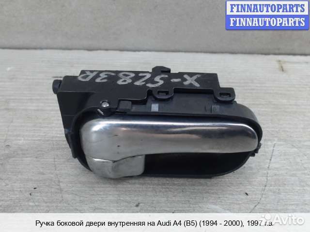 Ручка двери внутренняя зад/право Audi A4 (8D, B5), 1997 1.8 Бензин