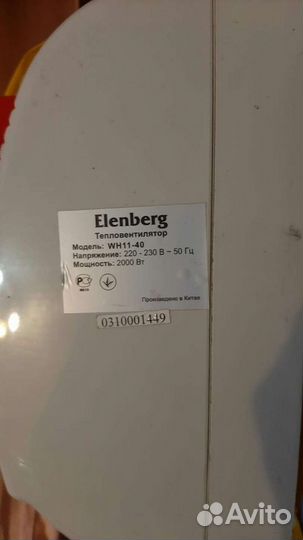 Обогреватель электрический настенный