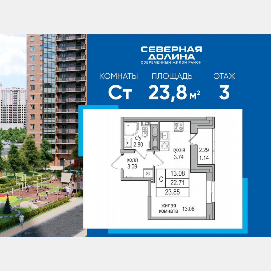Квартира-студия, 23,8 м², 3/17 эт.