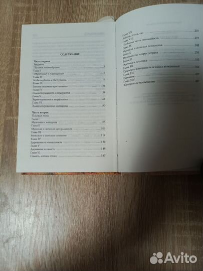 Книги по психологии и саморазвитию