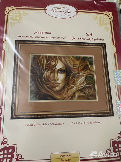Набор для вышивания Золотое руно девушка
